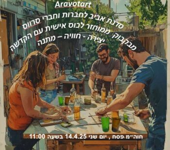 Studio Aravotart for glass work
